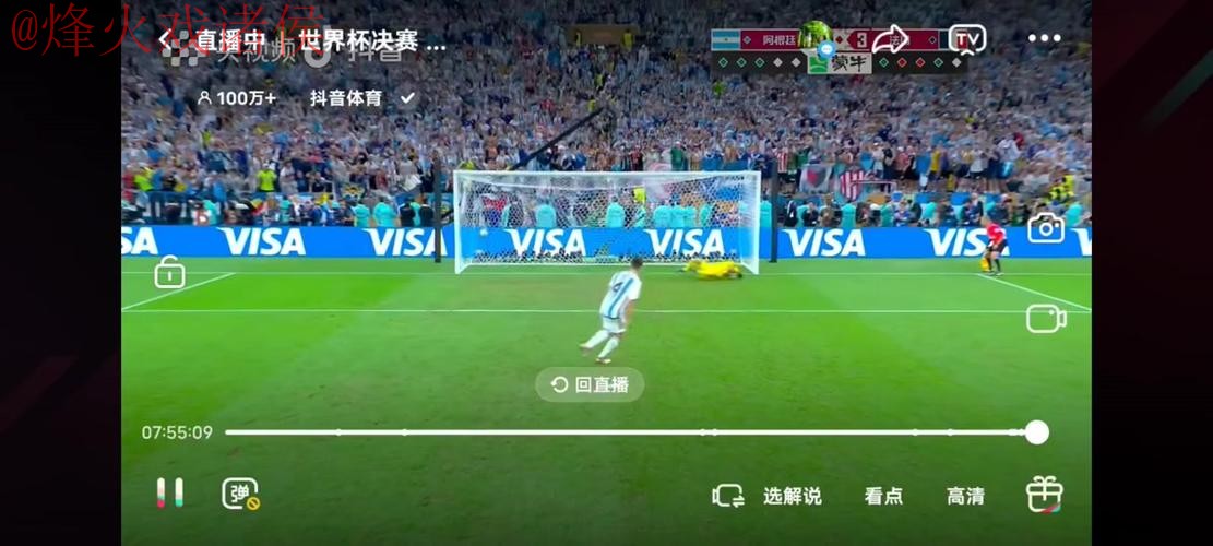 世界杯直播苹果入口地址 世界杯直播苹果入口地址