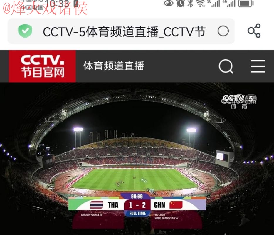 世界杯直播苹果入口地址 世界杯直播苹果入口地址