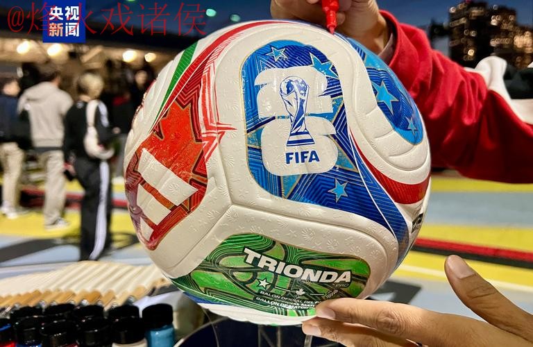 2026世界杯滚球技巧 2026世界杯滚球技巧