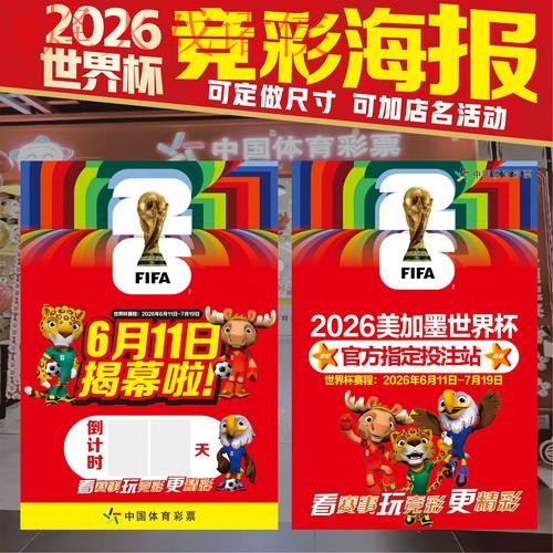 世界杯投注最新网址