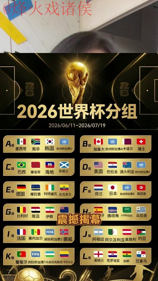 世界杯外围实时热门 世界杯外围实时热门