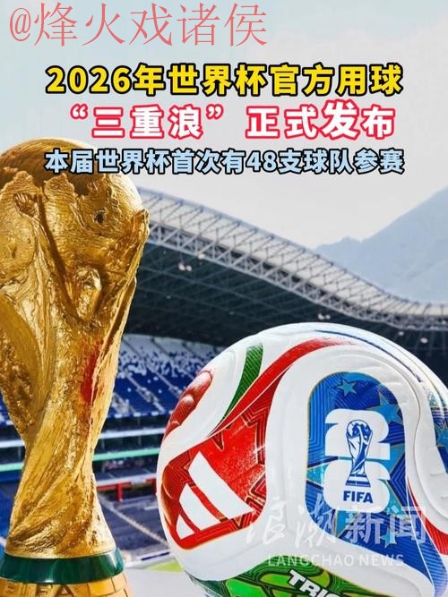 世界杯滚球APP最佳 世界杯滚球APP最佳