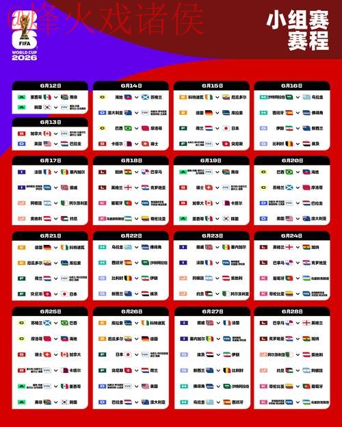 2026世界杯买球网站全站 2026世界杯买球网站全站