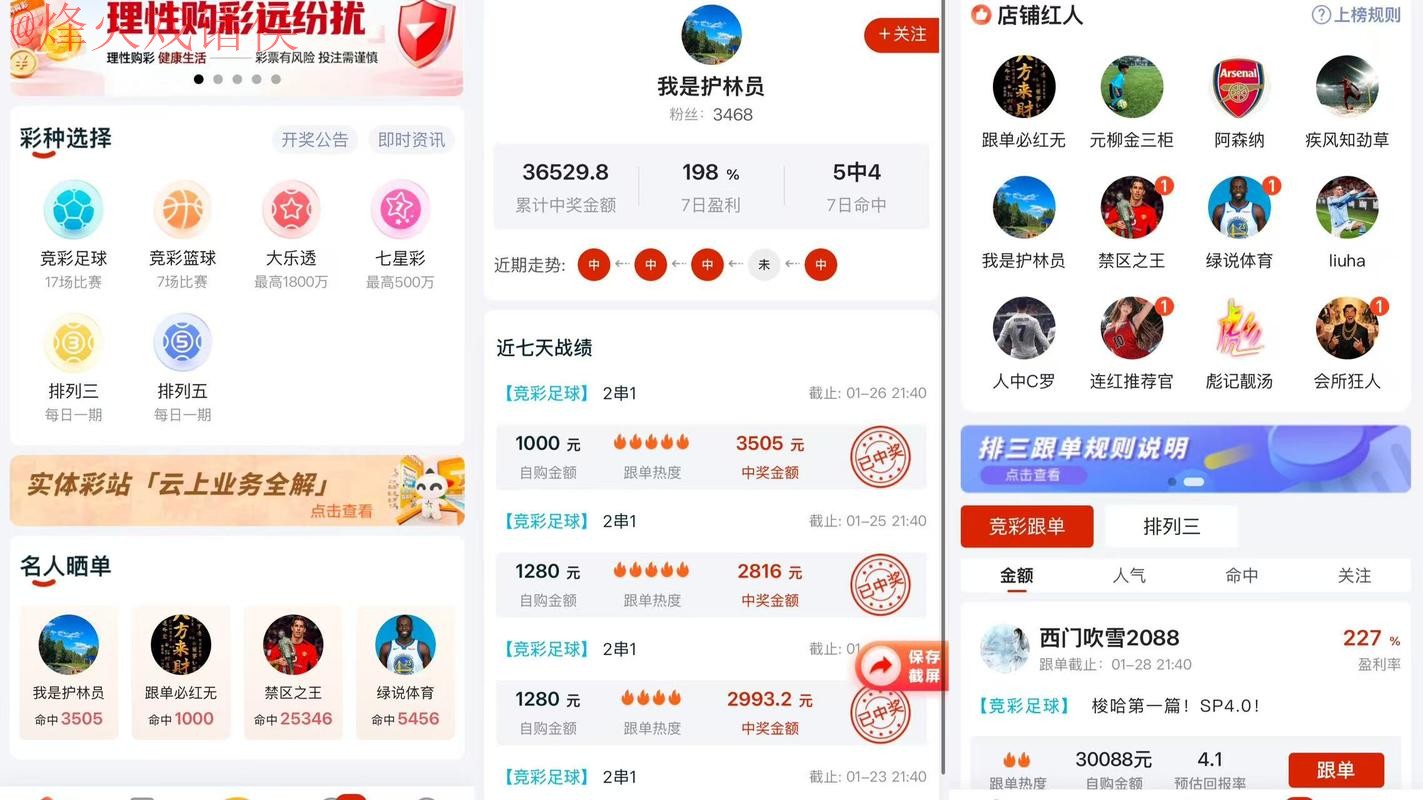 2026世界杯预测APP入口地址 2026世界杯预测APP入口地址